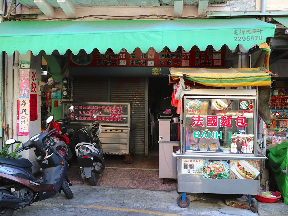 越南法國麵包｜台南水仙宮市場的道地越南美食