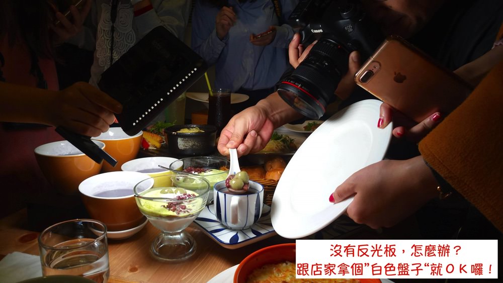 三胡町-Bistro｜台南老屋餐酒館，給你浪漫的用餐時光｜提供團體聚餐包場需求｜文末附攝影擺盤教學紀錄