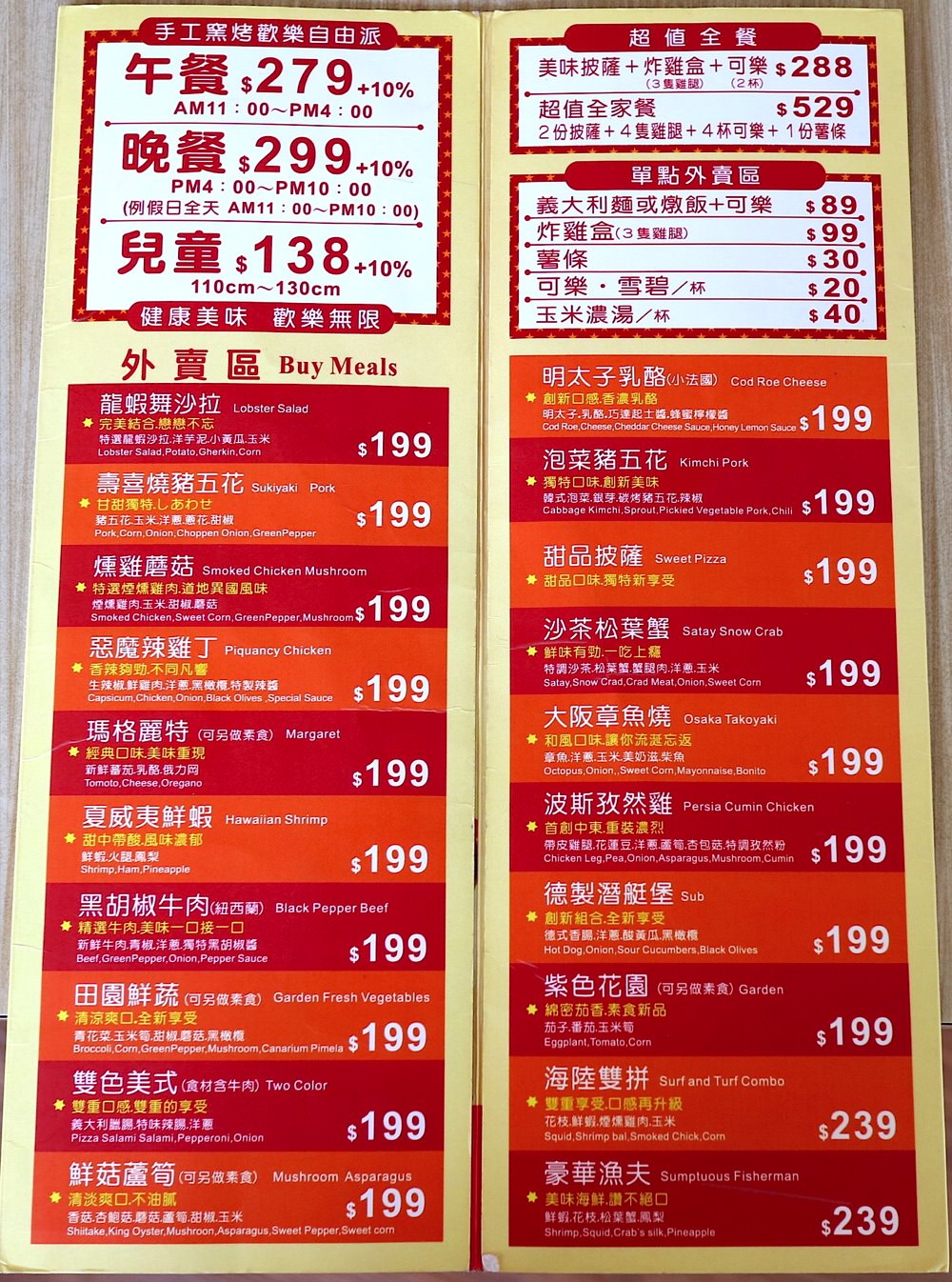 Double Cheese台南成大店｜打爆起司手工窯烤Pizza，炸雞，義大利麵，燉飯吃到飽｜