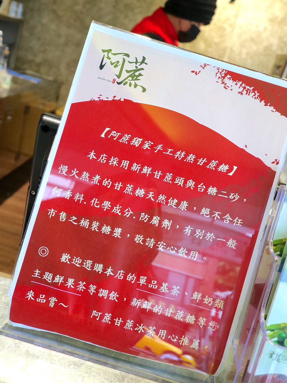 阿蔗赤崁店｜使用台灣在地耕作白玉甘蔗和茶葉做的茶，給你自然健康的茶香好滋味