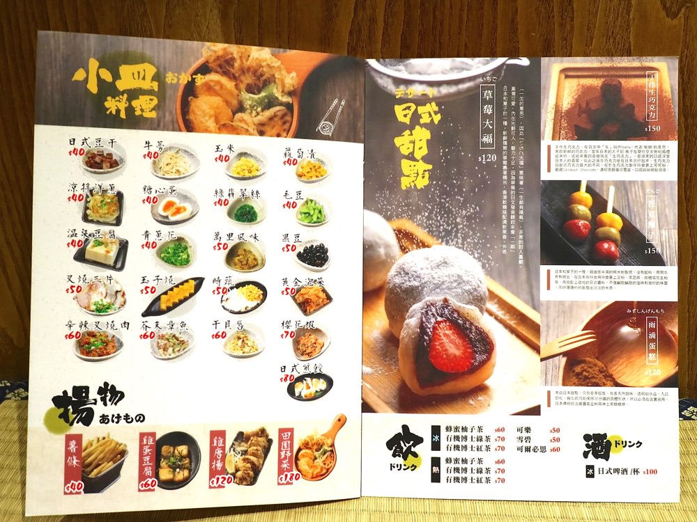 山禾堂日式拉麵-台南館｜最新推出「十色叉燒拉麵」讓你品嘗多種風味叉燒，還有「雨滴蛋糕」跟「花見糰子」讓你感受濃濃的日本風味~