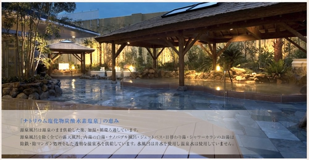 天然溫泉 浪速之湯：位於日本大樓內的神奇溫泉｜大阪周遊卡免費室內景點，舒適的泡湯池。