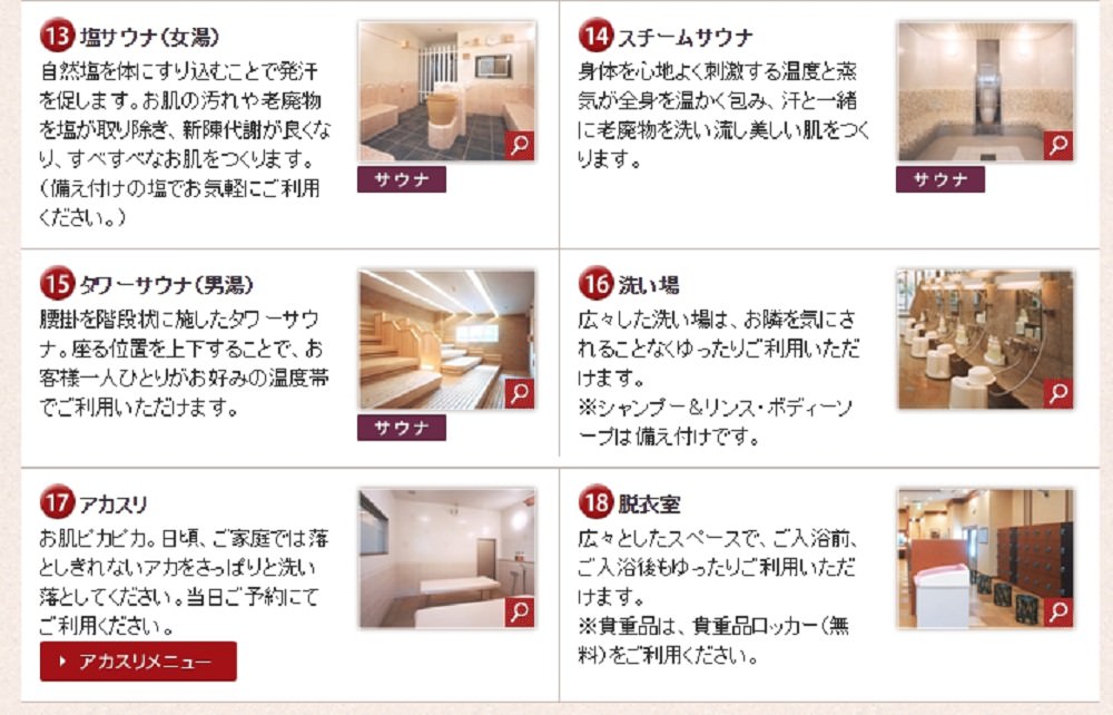 天然溫泉 浪速之湯：位於日本大樓內的神奇溫泉｜大阪周遊卡免費室內景點，舒適的泡湯池。