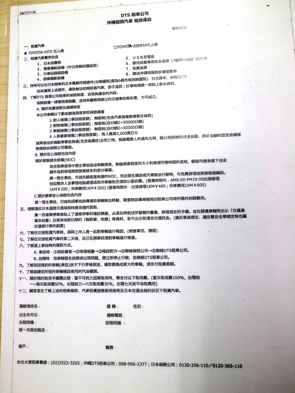 沖繩租車推薦：台灣人開的-DTS大榮租車：自駕旅遊走透透，巨鼠帶你輕鬆玩沖繩｜台灣人經營，溝通無障礙
