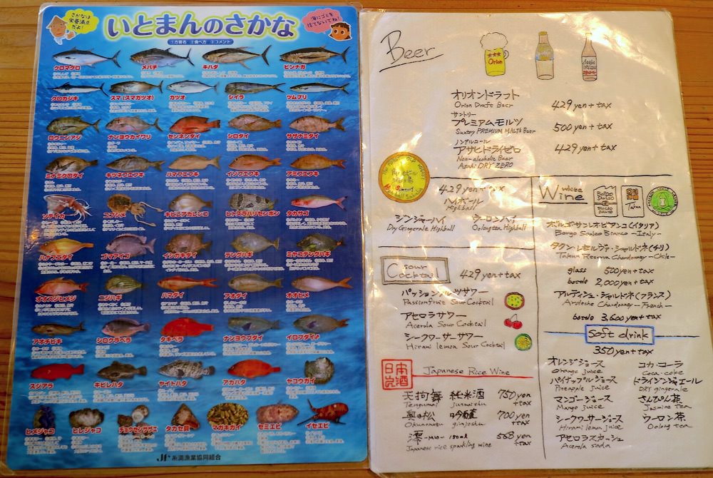 糸満漁民食堂｜沖繩必吃，隱藏工業區的新鮮魚餐廳，必點奶油煎魚套餐！