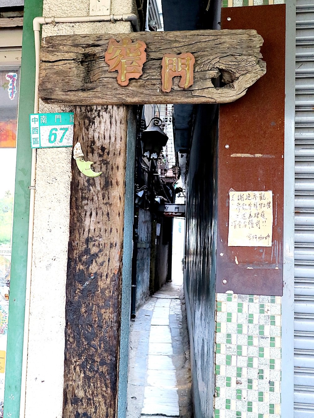 窄門咖啡｜台南必去！必喝！特色老屋咖啡店！入口只有38公分的超窄門，只有瘦子才進得去!