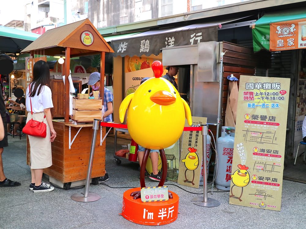 炸雞洋行：全台灣第一的炸雞就在台南淺草商圈！超爆汁！肉質香嫩又啾西！