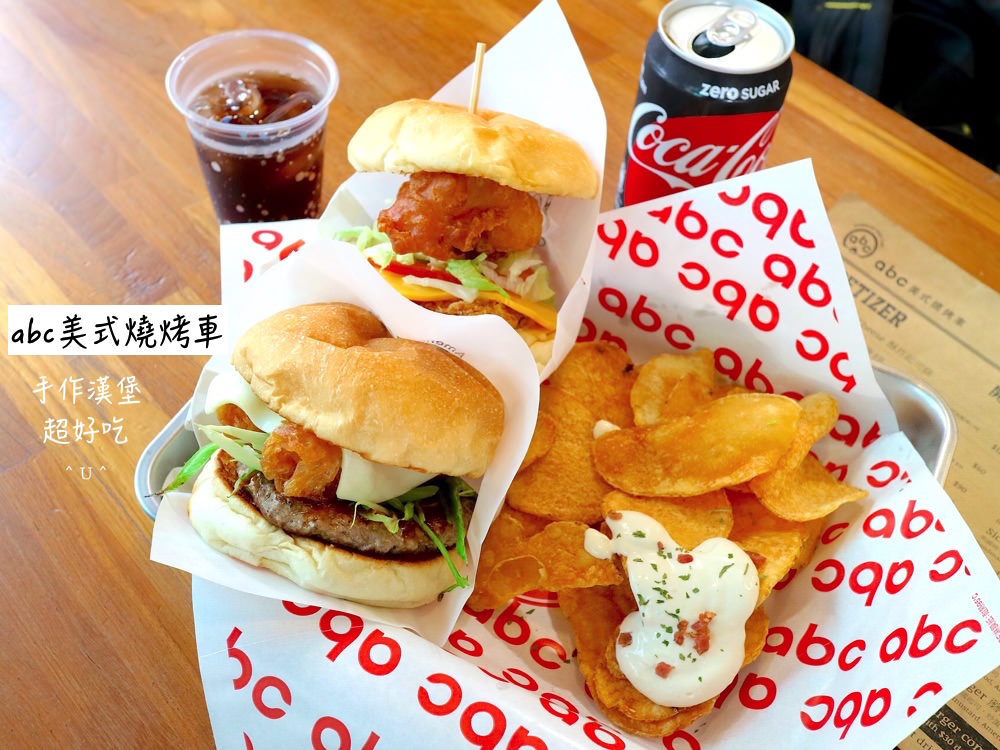 Abc美式燒烤車/ABC Burger：麻辣鍋口味的漢堡，你吃過了嗎？｜隱身台南大菜市內的美式餐車，讓人一吃就上癮｜台南國華街正興商圈