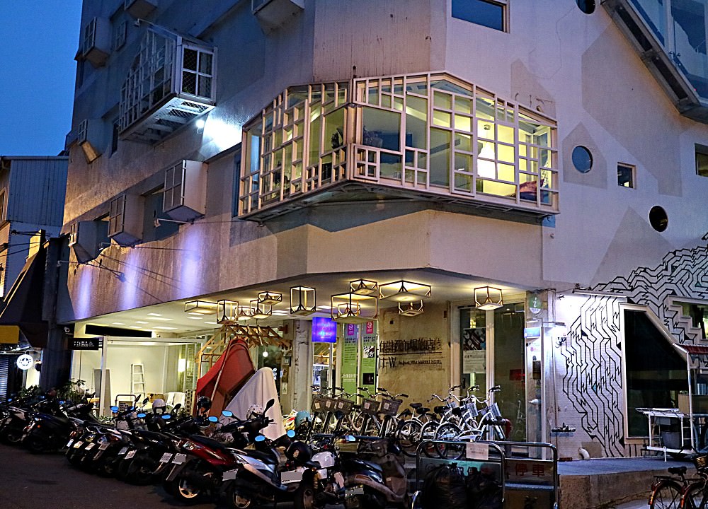 佳佳西市場旅店：台南老飯店大變身，老屋新力的佳話