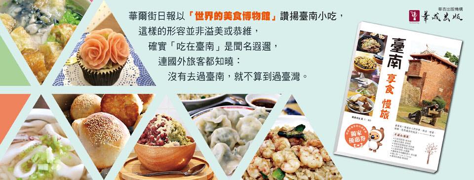 佛都愛玉：台南人氣愛玉飲品店！使用台灣在地阿里山手洗愛玉，配料選擇豐富，用料實在，內用外帶大滿足/同場加映，隱藏版水果珍珠拿鐵/國華友愛商圈必吃美食