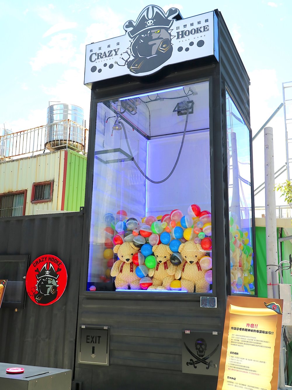 瘋狂虎克巨型娃娃機：台南超狂巨大娃娃機，單次百元，抓住夢想！最大獎是PS4，還有機會加贈免費的VR實境體感遊戲