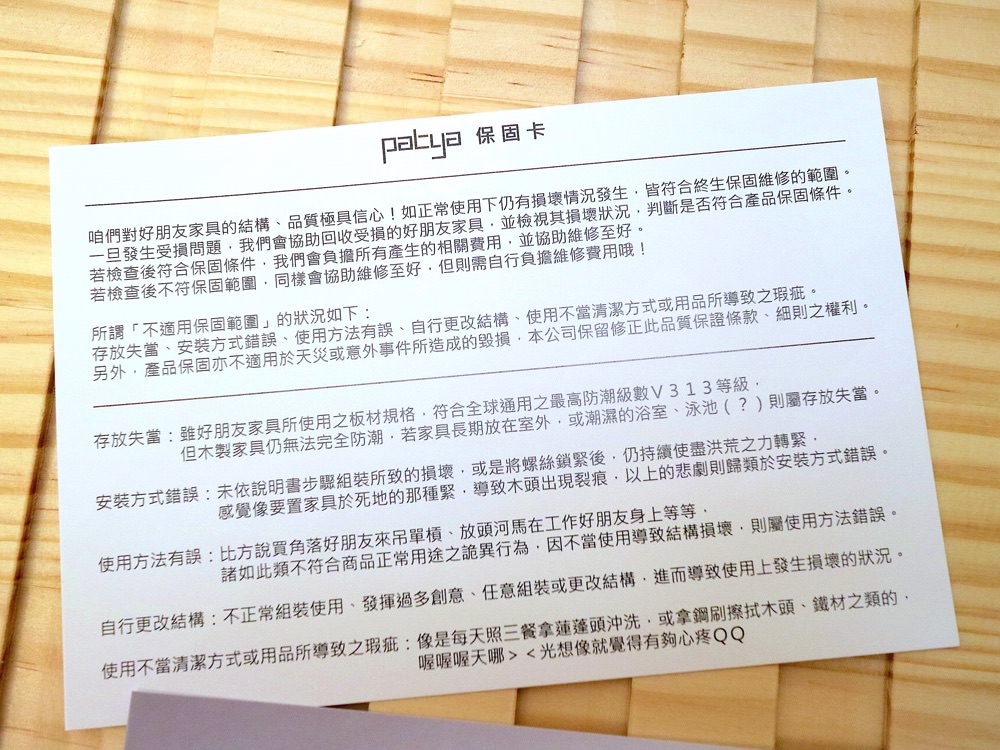 【開箱文】Patya打鐵仔：書本好朋友，可左右翻轉變換空間的超實用優質書櫃｜簡潔個性家具，好朋友家具，讓你擁有一個夢想之家｜全台宅配/終生保固維修/家具推薦