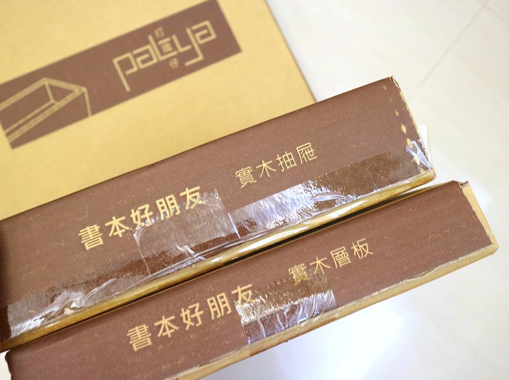【開箱文】Patya打鐵仔：書本好朋友，可左右翻轉變換空間的超實用優質書櫃｜簡潔個性家具，好朋友家具，讓你擁有一個夢想之家｜全台宅配/終生保固維修/家具推薦