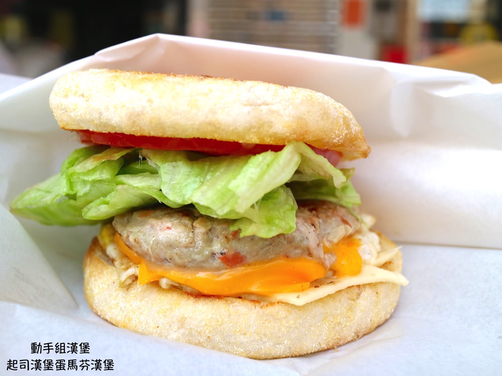賴床計劃 / Laze in Bed：台南東區清爽美味的銅板價早餐，給你一天滿滿的動力！DIY漢堡，自己動手組，充滿樂趣又好吃！|近南紡購物中心/已歇業