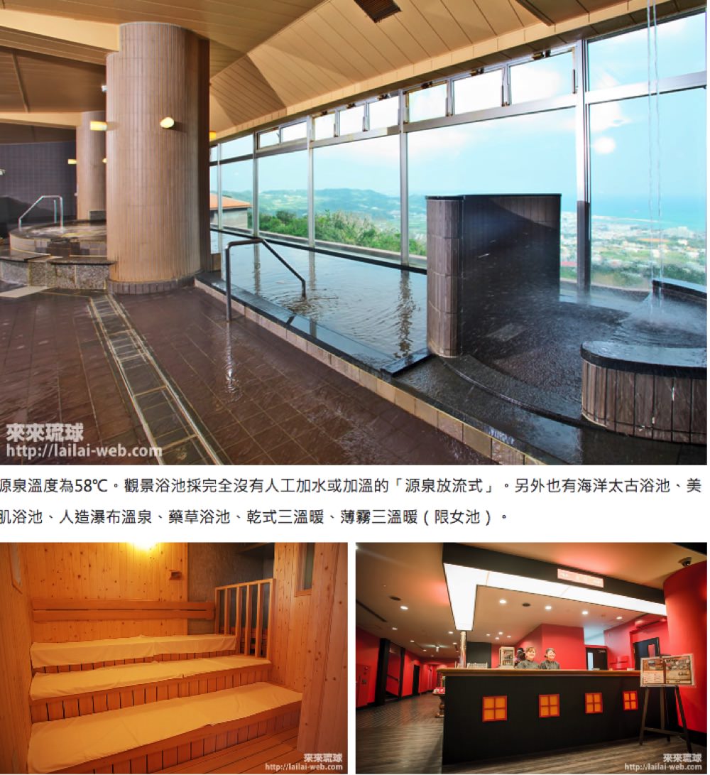 猿人之湯：沖繩必泡天然溫泉，還能一邊泡湯一邊欣賞山海景色！｜天然温泉さしきの猿人の湯/YUINCHI南城酒店/