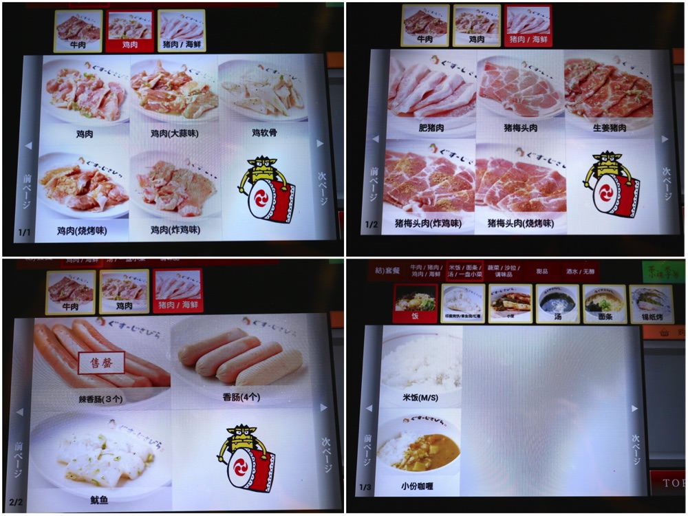 沖繩必吃燒肉：日本燒肉吃到飽推薦【燒肉五苑-小祿店】，不限時的吃到飽燒烤，讓你盡情吃肉吃到店家打烊