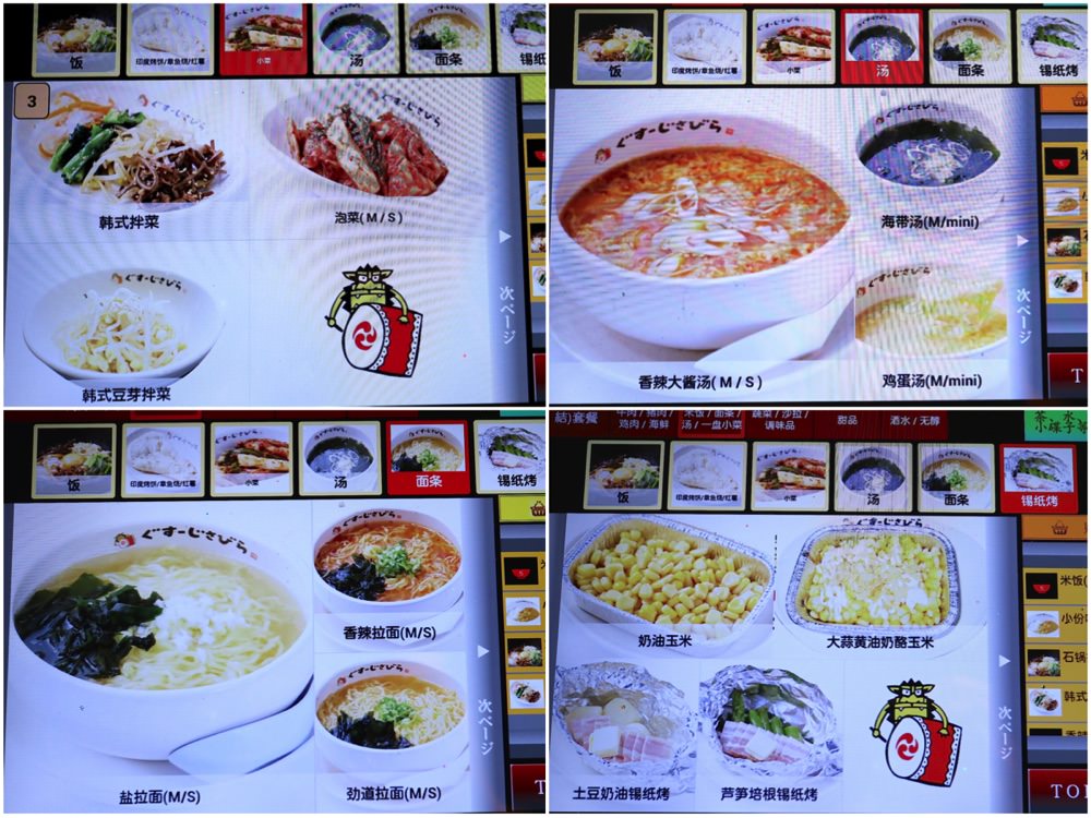 沖繩必吃燒肉：日本燒肉吃到飽推薦【燒肉五苑-小祿店】，不限時的吃到飽燒烤，讓你盡情吃肉吃到店家打烊