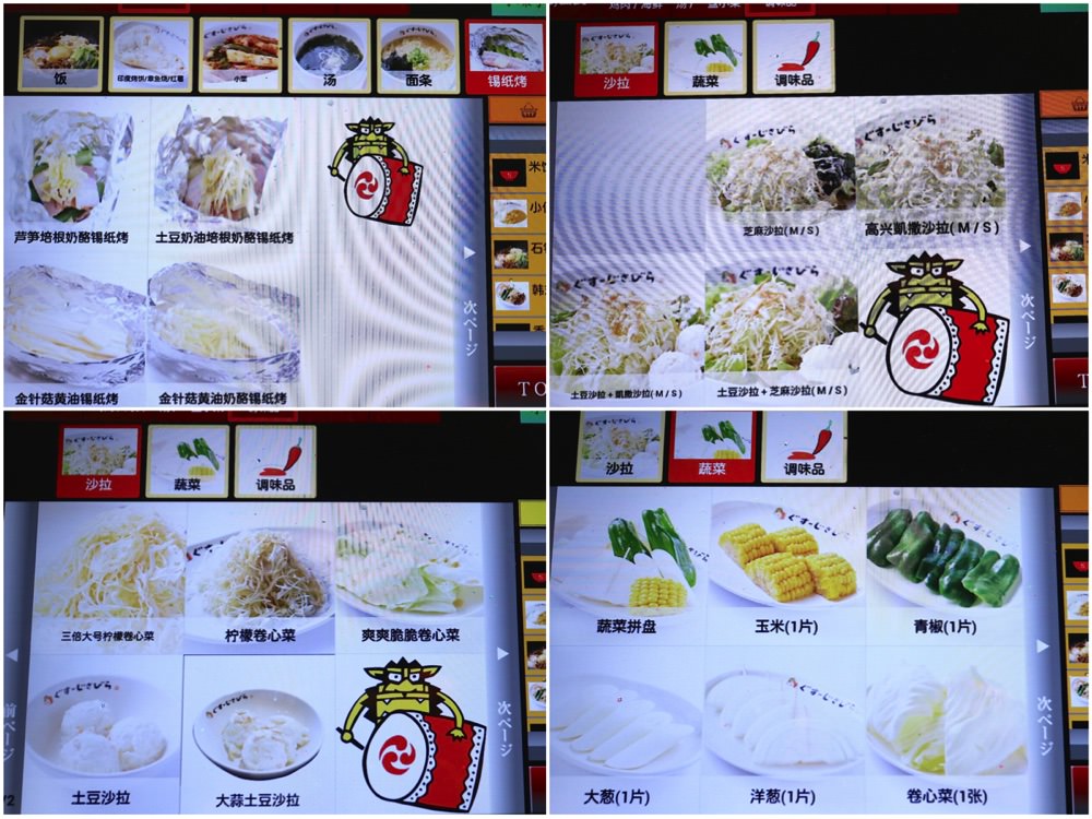 沖繩必吃燒肉：日本燒肉吃到飽推薦【燒肉五苑-小祿店】，不限時的吃到飽燒烤，讓你盡情吃肉吃到店家打烊