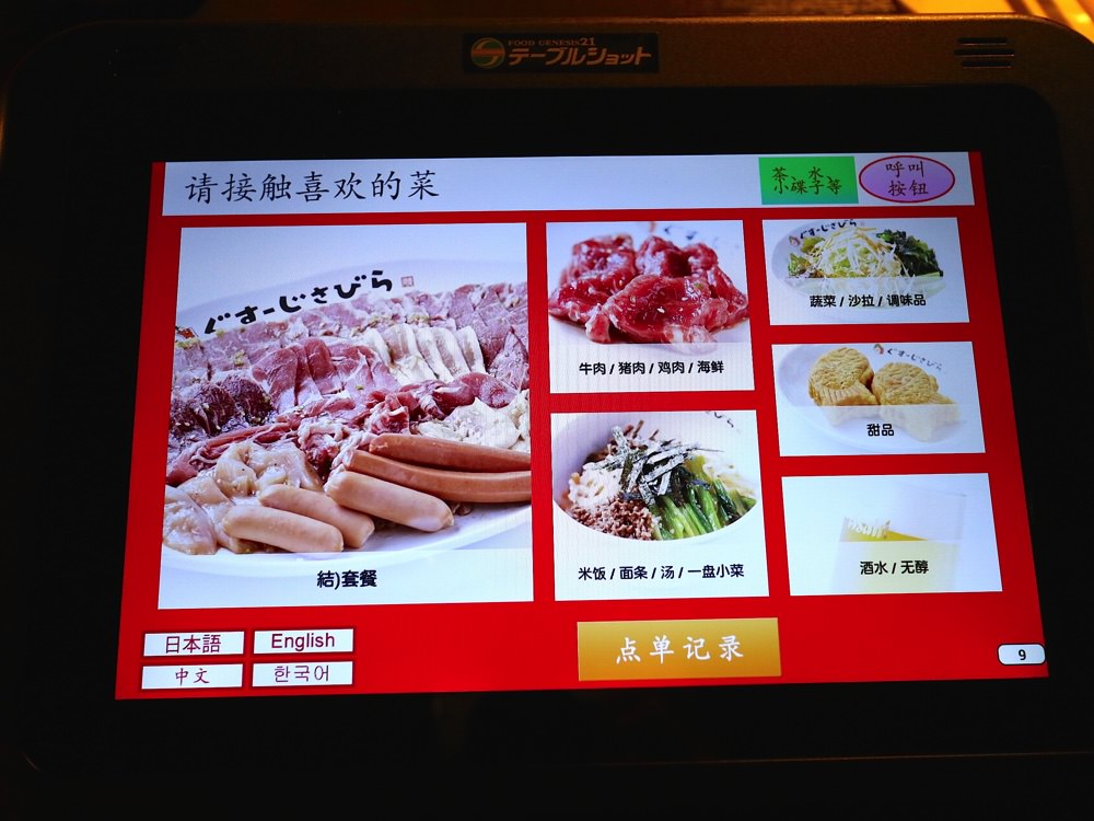 沖繩必吃燒肉：日本燒肉吃到飽推薦【燒肉五苑-小祿店】，不限時的吃到飽燒烤，讓你盡情吃肉吃到店家打烊