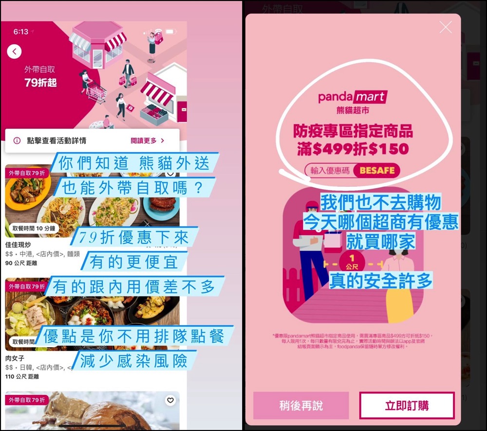 foodpanda-taiwan：熊貓外送怎麼點最優惠？好友優惠分享送100元單次全折抵優惠卷