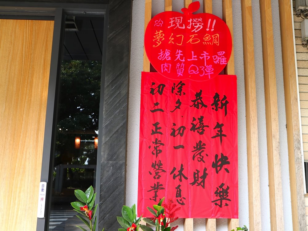 虎尾宮本屋：雲林虎尾的超人氣美味日式料理餐廳，炸蝦壽司超浮誇/日式便當平價美味又飽足｜雲林.虎尾聚餐餐廳推薦/近虎尾科技大學