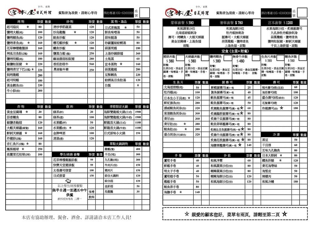 虎尾宮本屋：雲林虎尾的超人氣美味日式料理餐廳，炸蝦壽司超浮誇/日式便當平價美味又飽足｜雲林.虎尾聚餐餐廳推薦/近虎尾科技大學