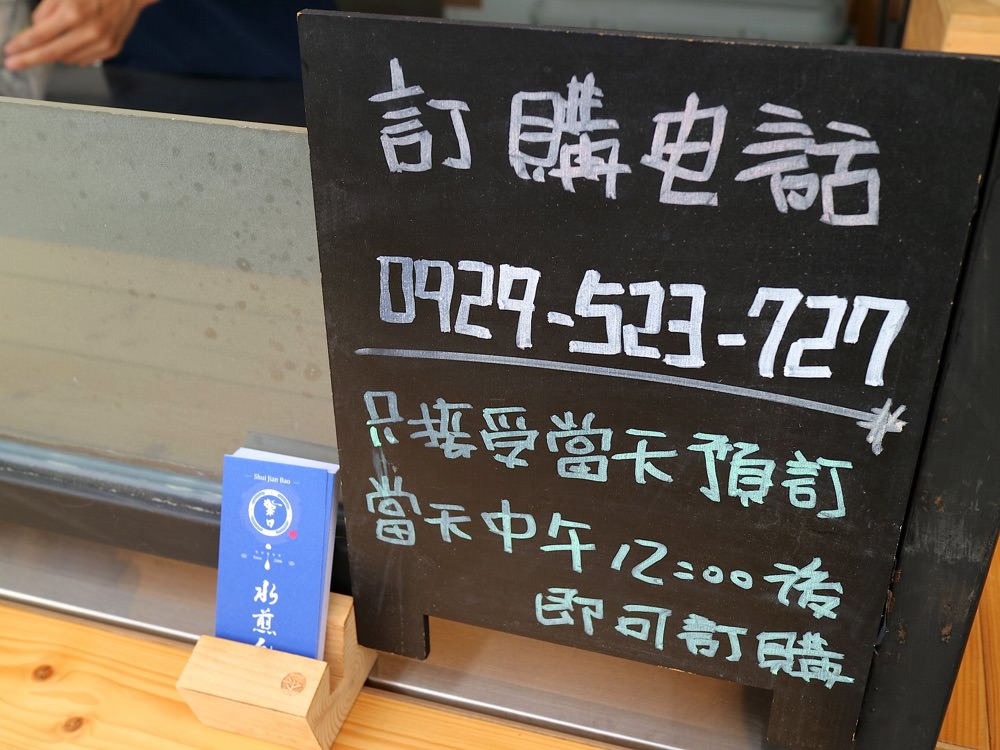 棠口純豆漿、水煎包：台南最有個性的人氣高麗菜水煎包/不准挑摸嫌、不提供醬油膏，單吃原味最讚/每日限量.只賣四小時