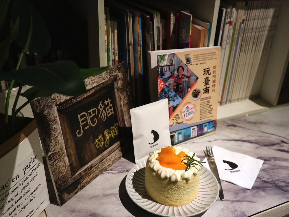 肥貓咖啡：隱藏在台南神農街內的文青咖啡店｜季節限定，夏日風情芒果戚風蛋糕，每日限量提供