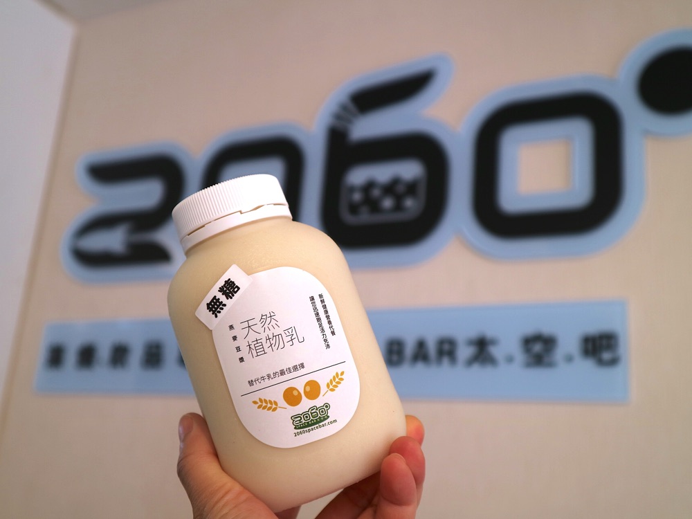 2060太空吧：當螺旋藻遇上豆漿，台南勝利路的健康飲品｜豆漿燕麥.螺旋藻飲品.純天然植物乳.運動健身的最佳代餐/全台宅配.空腹熊貓foodpanda合作店家