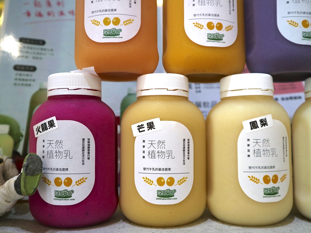 2060太空吧：當螺旋藻遇上豆漿，台南勝利路的健康飲品｜豆漿燕麥.螺旋藻飲品.純天然植物乳.運動健身的最佳代餐/全台宅配.空腹熊貓foodpanda合作店家
