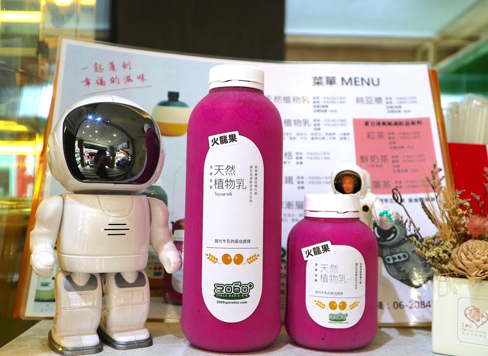 2060太空吧：當螺旋藻遇上豆漿，台南勝利路的健康飲品｜豆漿燕麥.螺旋藻飲品.純天然植物乳.運動健身的最佳代餐/全台宅配.空腹熊貓foodpanda合作店家