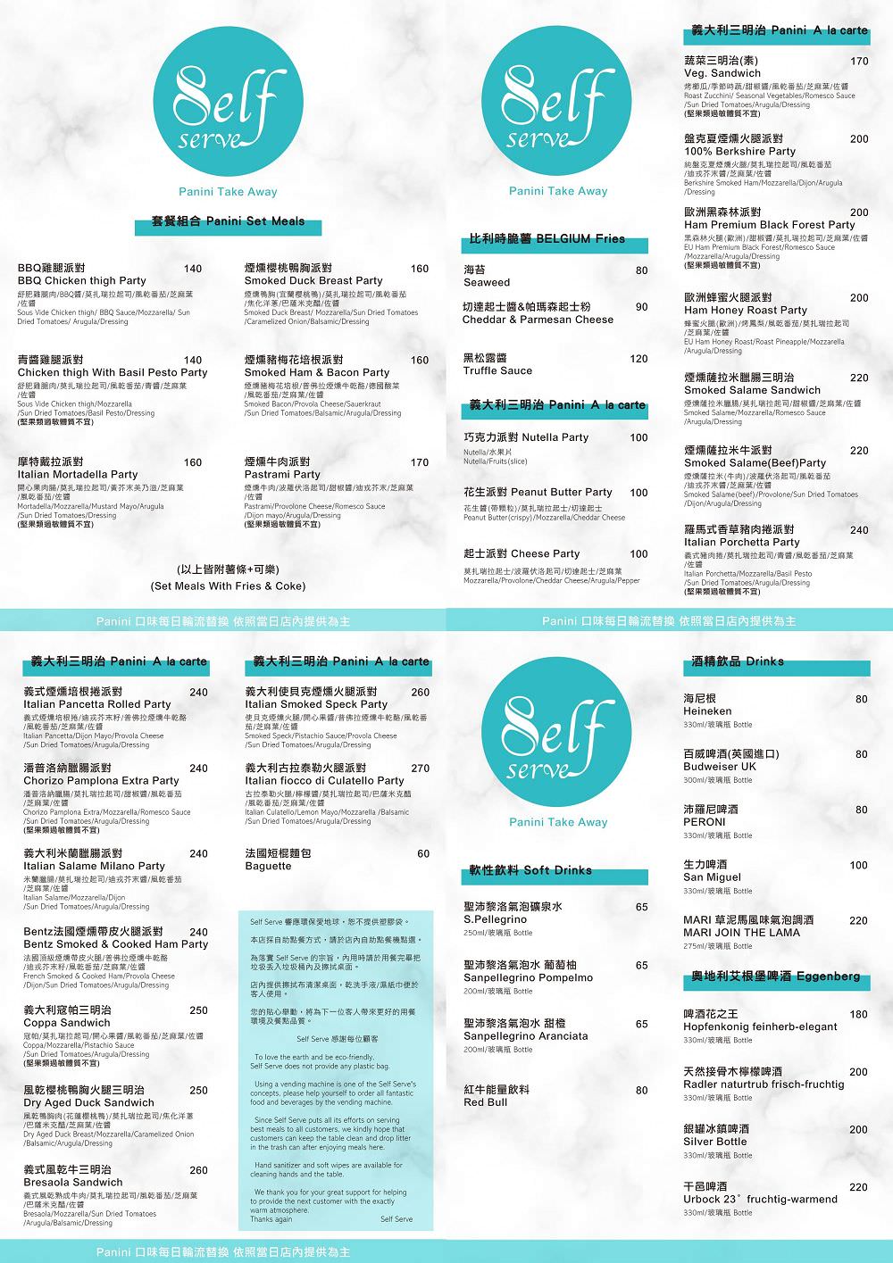 self serve menu