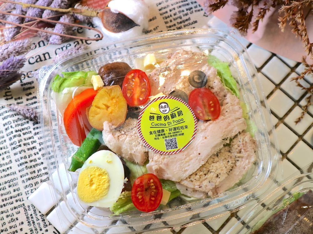Cucina Di Papa 爸爸的廚房：台南便當餐盒推薦-低油低脂低鹽的健康清爽好味道，一周一次健康餐盒，身體無負擔/台南東區便當餐盒外送宅配.會議便當餐盒.異國料理餐盒.平日午晚餐限定