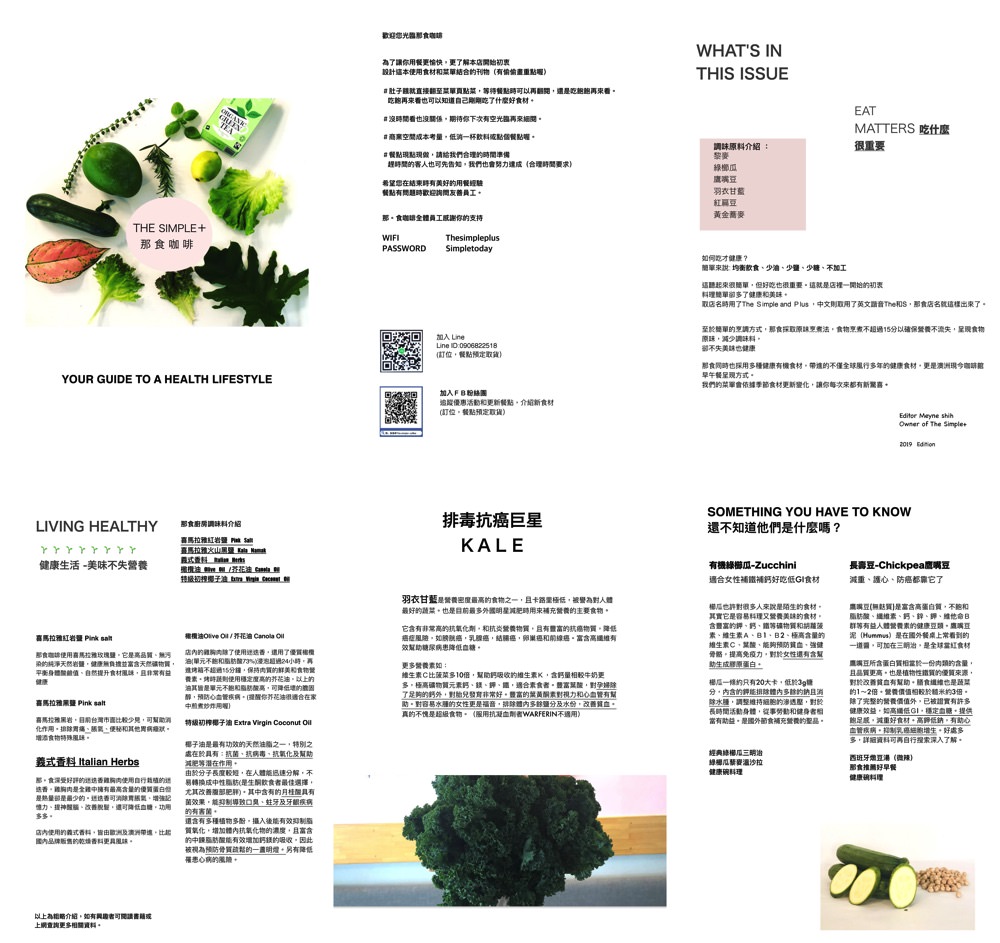 那。食咖啡The simple+ coffee｜新菜單上市，滿滿酪梨健康又營養/酪梨早餐俱樂部，提供大份量早午餐盤，豐盛又飽足/那食溫沙拉.溫熱無毒生菜.美味加倍
