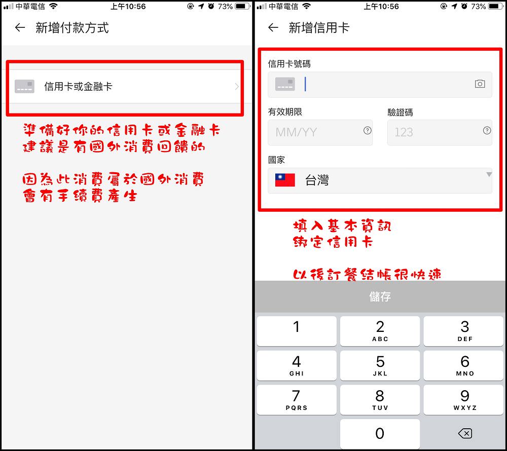 Uber Eats：台南外送美食APP，在家享用美食更方便了！｜Uber Eats下載使用教學全紀錄，新戶下載送百元優惠金，現買現抵｜巨鼠使用uber eats經驗分享，ＡＰＰ下載教學/新增無接觸外送服務/成為 Uber Eats 外送合作夥伴/優食外送.吳柏毅