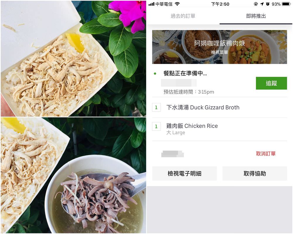Uber Eats：台南外送美食APP，在家享用美食更方便了！｜Uber Eats下載使用教學全紀錄，新戶下載送百元優惠金，現買現抵｜巨鼠使用uber eats經驗分享，ＡＰＰ下載教學/新增無接觸外送服務/成為 Uber Eats 外送合作夥伴/優食外送.吳柏毅