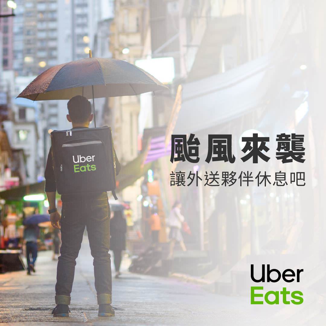 Uber Eats：台南外送美食APP，在家享用美食更方便了！｜Uber Eats下載使用教學全紀錄，新戶下載送百元優惠金，現買現抵｜巨鼠使用uber eats經驗分享，ＡＰＰ下載教學/新增無接觸外送服務/成為 Uber Eats 外送合作夥伴/優食外送.吳柏毅