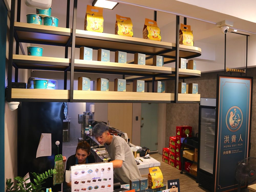 洪貴人肉燥麵：台南必吃擔仔麵.府城百年肉燥老店-洪芋頭.度小月傳人，創意文青麵店裡藏著飄香百年的老靈魂｜台南必吃美食小吃.宅配送禮/已歇業
