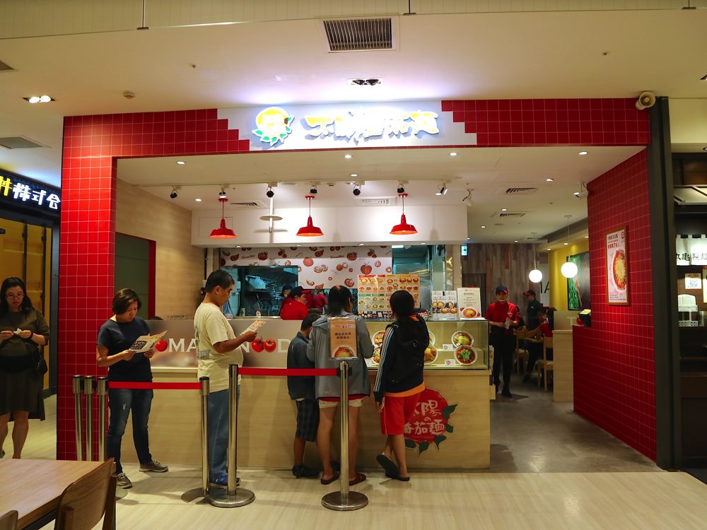 太陽蕃茄拉麵 台南西門店：日本拉麵比賽第七名的人氣拉麵店，現在台南就吃得到！