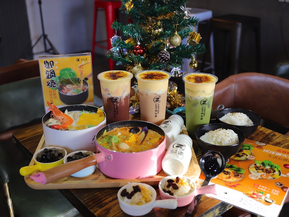 御私藏-大同概念店：台南最新奇!珍珠牛奶火鍋開賣啦!!!牛奶鍋+珍珠，迸出新奇好滋味/火焰御布蕾，讓你邊喝飲料邊品嘗烤布蕾的香甜｜台南必喝飲料.牛奶火鍋.小火鍋.台南簡餐