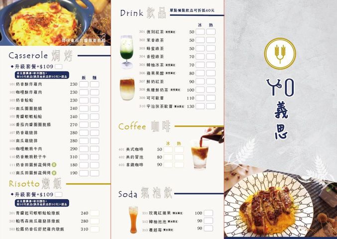 YO義思：台南好市多附近新開幕義大利麵餐廳/激推!超牽絲焗烤.香濃松露義大利麵/每月打卡好禮送餐點.當月壽星/外帶享85折｜台南聚餐餐廳推薦