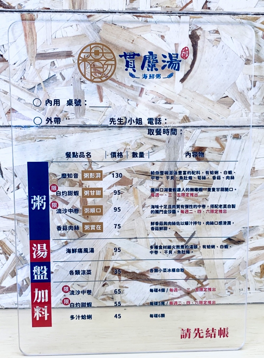 老莫貫糜湯海鮮粥：隱身台南河樂廣場旁巷弄內的海鮮粥｜白蝦嚴選雲林無毒蝦，給你最美好的鮮甜感受｜每日限量提供，建議先預約
