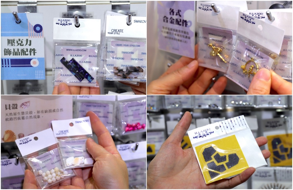 苡菈 illazoo Crystal & Accessory：全台最大間的施華洛世奇Swarovski水晶素材專賣店/施華洛世奇創意手作品牌授權商/台南國華街超好逛手工藝.手作.伴手禮物店/台南中西區景點.手作材料行.客製化禮物