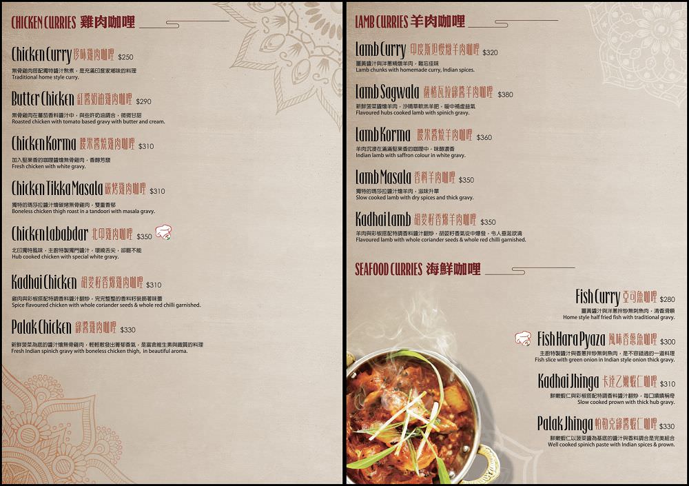 主廚帽印度餐廳 Chef's Cap Indian Restaurant：隱身於台南小路內的五星印度主廚餐廳，道地印度咖哩這裡就能吃到/已搬遷到海安路上.更美更舒適的印度皇宮風