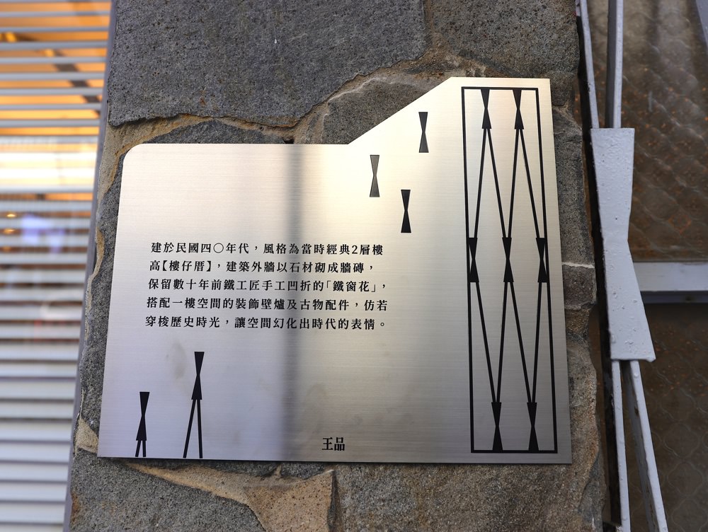 王品牛排台南健康店：食藝復新-新菜單上市-炙烤帶骨牛小排，復古西餐和在地台味融合迸出新滋味｜台南慶生節慶聚餐餐廳推薦