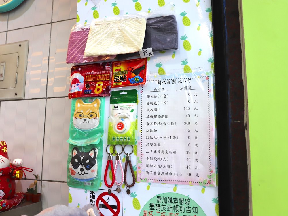 果茶鮮：台南奇美醫院後門旁的平價果汁飲料店，買飲料還能加價換生活用品，省很大！