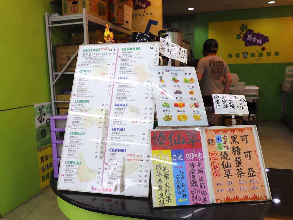 果茶鮮：台南奇美醫院後門旁的平價果汁飲料店，買飲料還能加價換生活用品，省很大！