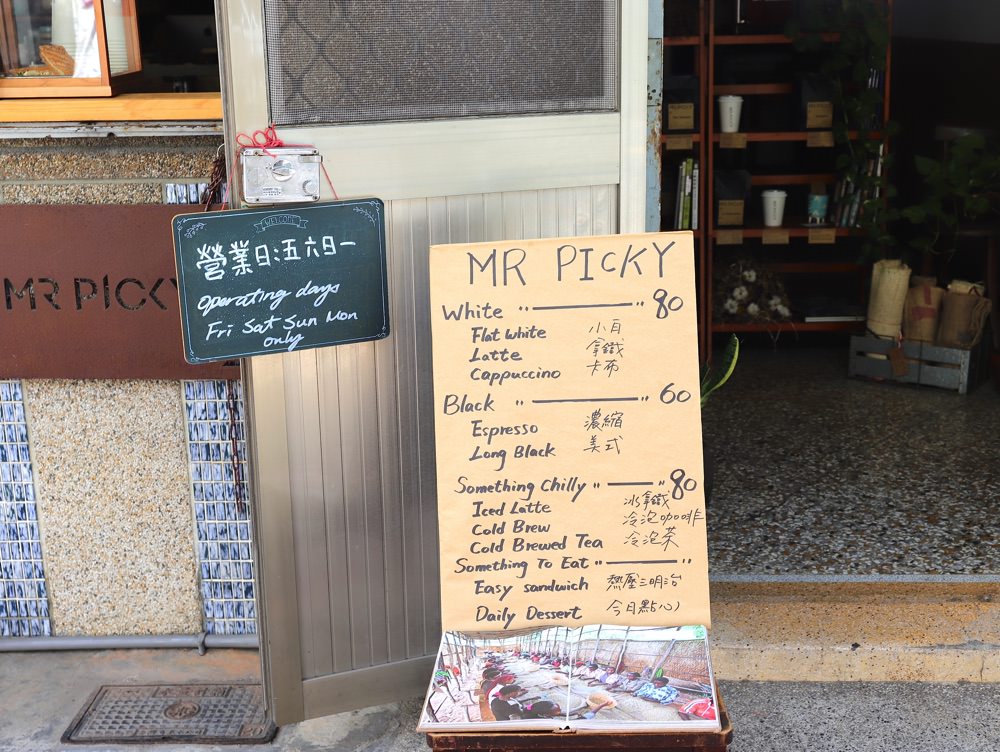 MR PICKY Roasters/更名為MR PIKI Roasters：在台南百年老屋前喝咖啡｜隱身台南巷弄內的咖啡隨行吧，用咖啡開啟一天的活力，輕食組合超划算！