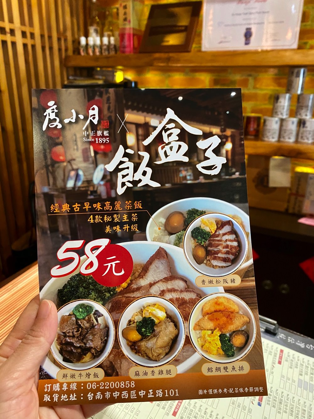 度小月擔仔麵：台南百年老店推出外帶便當啦！均一價$58元，每週七天菜色都不一樣，一起美味吃飽、錢包不變瘦！/持續更新便當菜色