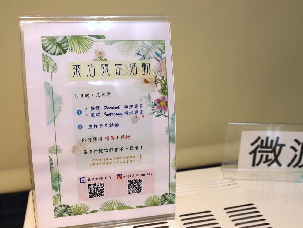 魔法烘焙diy：自己做甜點，台南DIY烘焙教室，平板電腦個人教學，每個人都能成為優秀的甜點師！｜say星和你生活服務品牌聯合會.限期五折優惠看文末